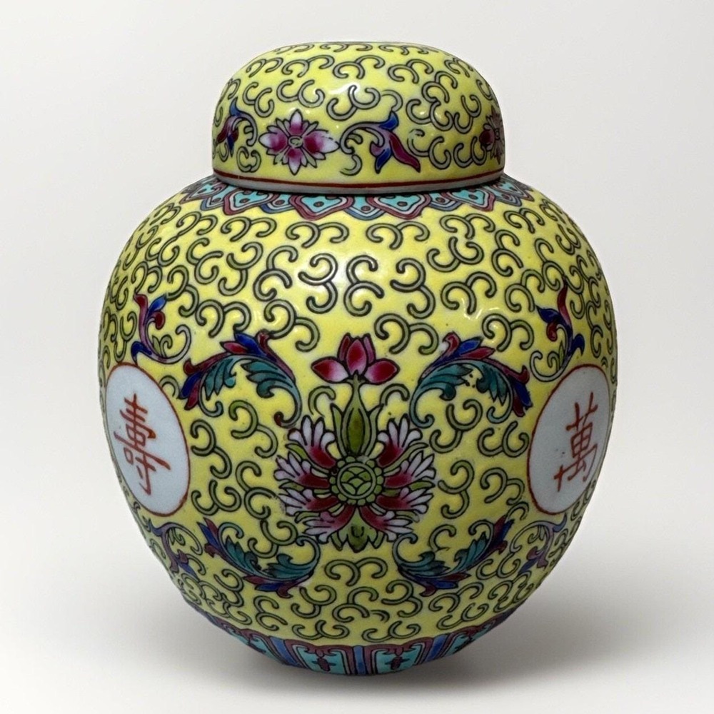 VTG Chinese Ginger Jar Famille Yellow Dynasty Floral Hand Painted‎ 6"